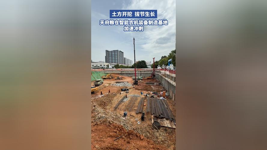 土方开挖拔节生长——探访天府粮仓智能农机装备制造基地建设现场