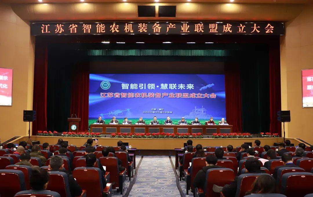江苏省智能农机装备产业联盟在我校成立 开启智慧农业新篇章