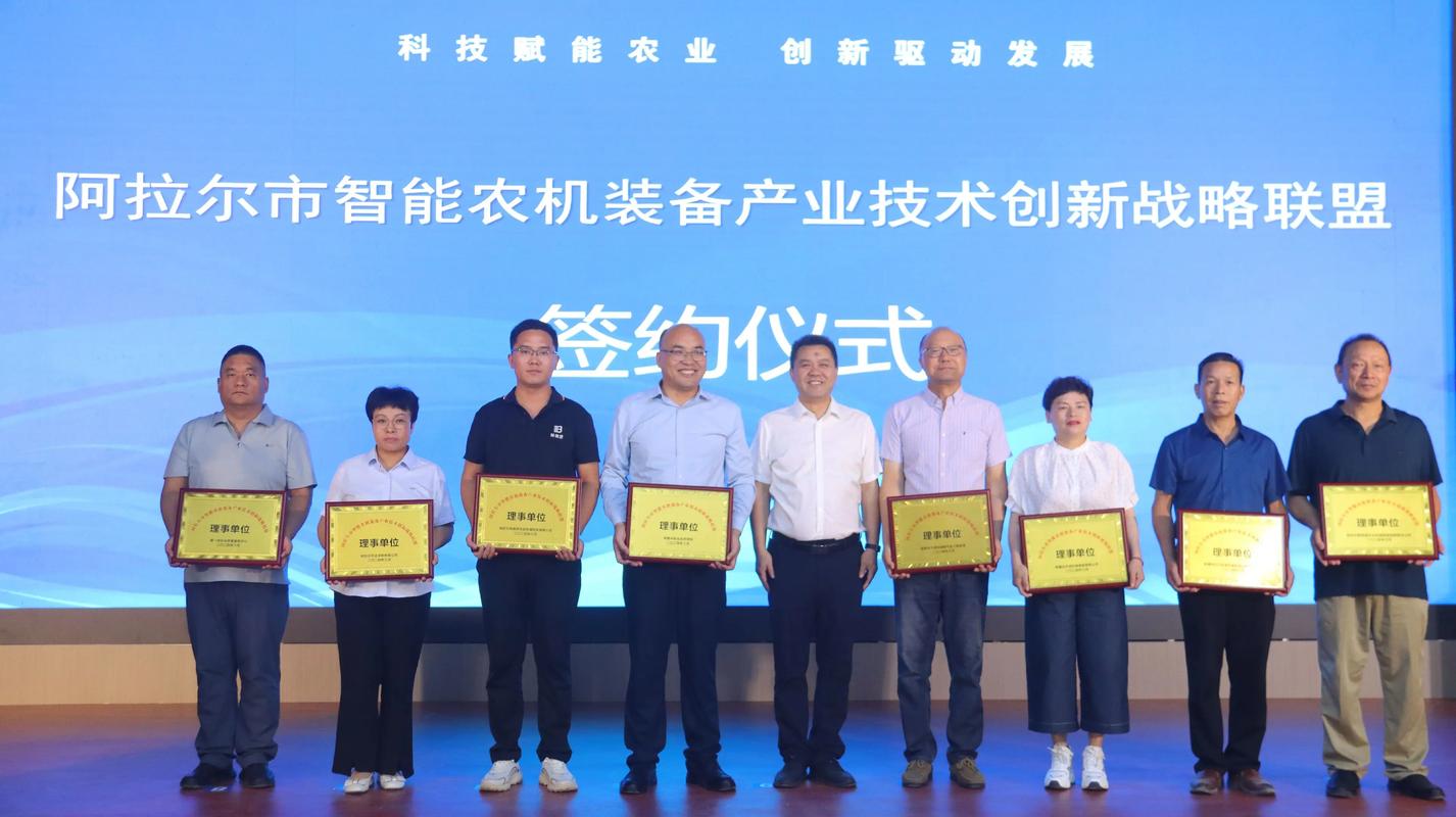 智能农机装备产业技术创新战略联盟 引领阿拉尔市农业现代化新篇章
