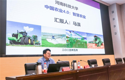 智能农机赋能沃野:洛阳农机装备专题培训会侧记